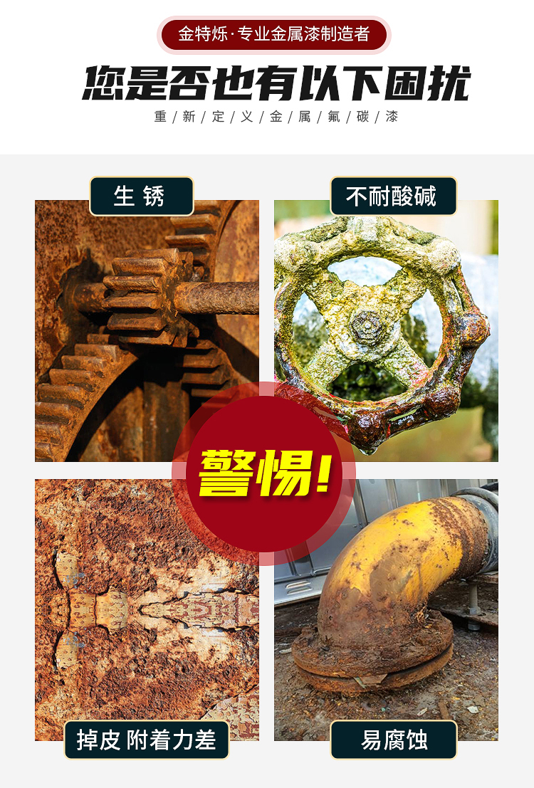 氟碳漆金属漆户外栏杆防锈漆镀锌管防腐漆黑色外墙彩钢瓦翻新油漆(图6)