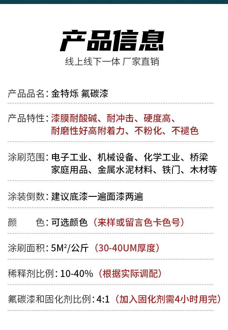 氟碳漆金属漆户外栏杆防锈漆镀锌管防腐漆黑色外墙彩钢瓦翻新油漆(图15)