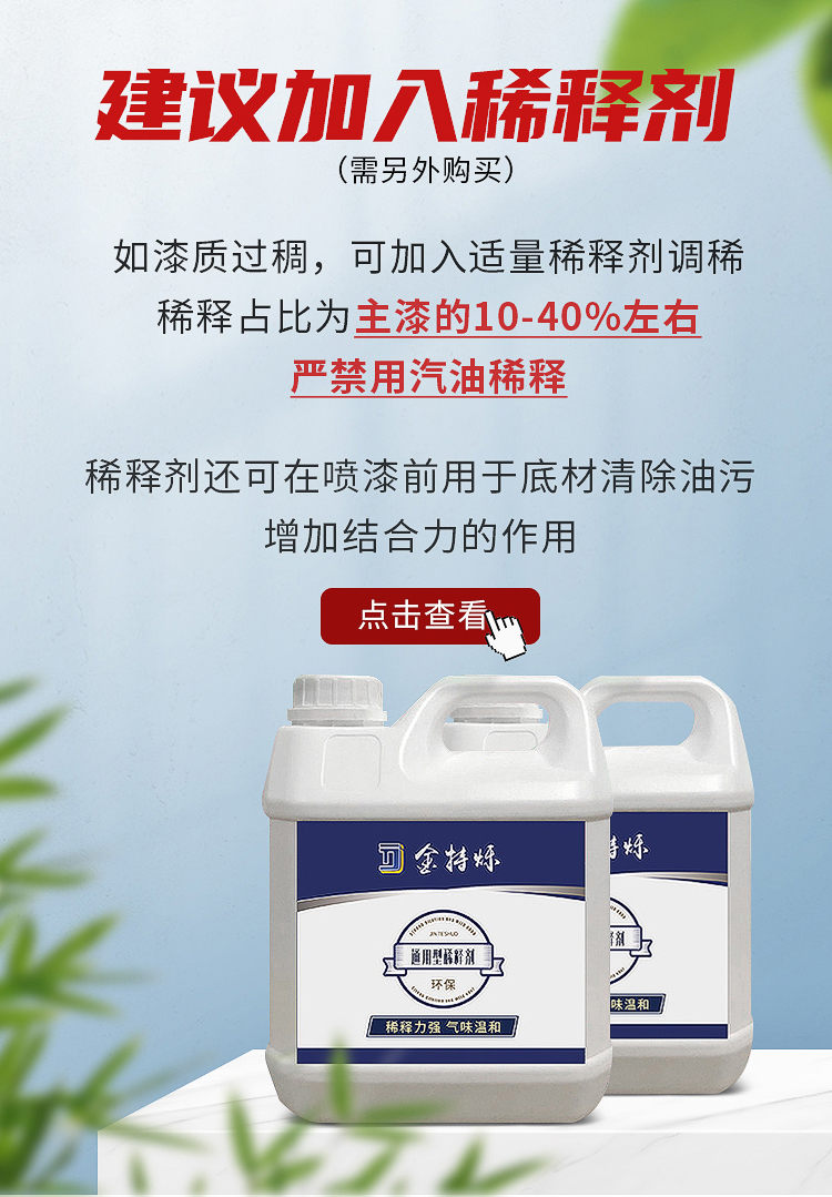 氟碳漆金属漆户外栏杆防锈漆镀锌管防腐漆黑色外墙彩钢瓦翻新油漆(图19)