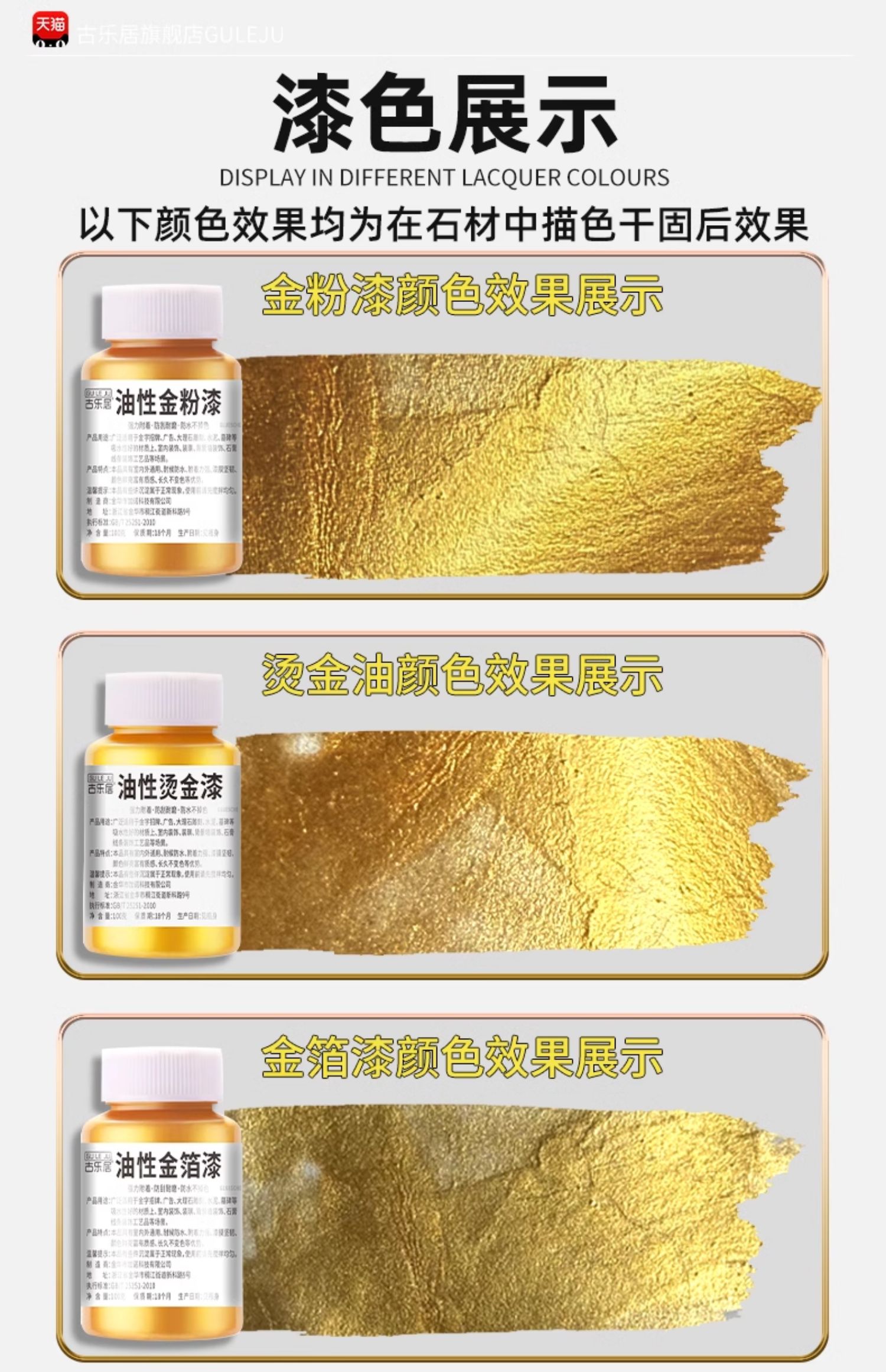 金粉漆金色油漆石头专用描金漆不掉色墓碑漆笔碑文石碑描字金箔漆(图6)