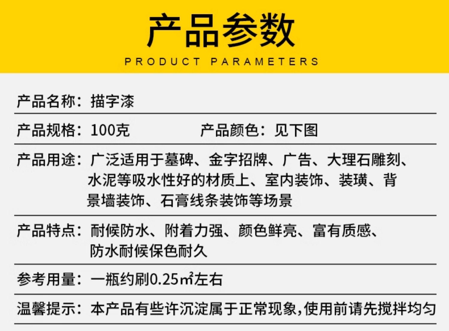 金粉漆金色油漆石头专用描金漆不掉色墓碑漆笔碑文石碑描字金箔漆(图13)