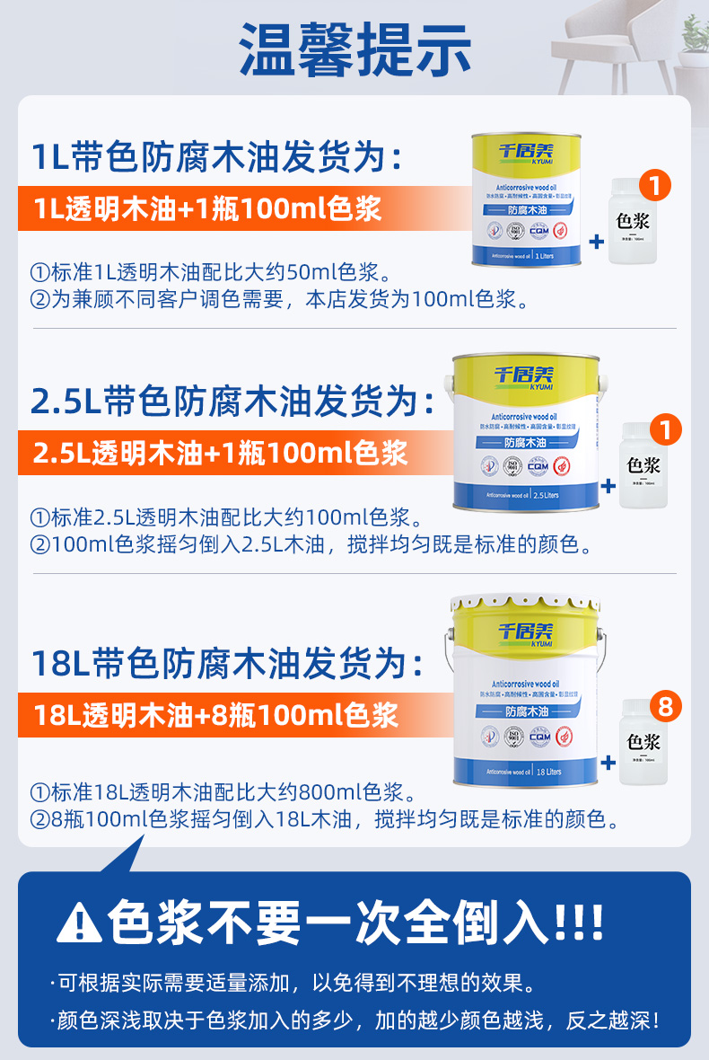千居美 防腐木油 户外木器漆清漆防水防霉实木透明室外耐候木蜡油(图3)