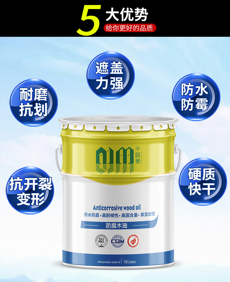 千居美 防腐木油 户外木器漆清漆防水防霉实木透明室外耐候木蜡油(图6)