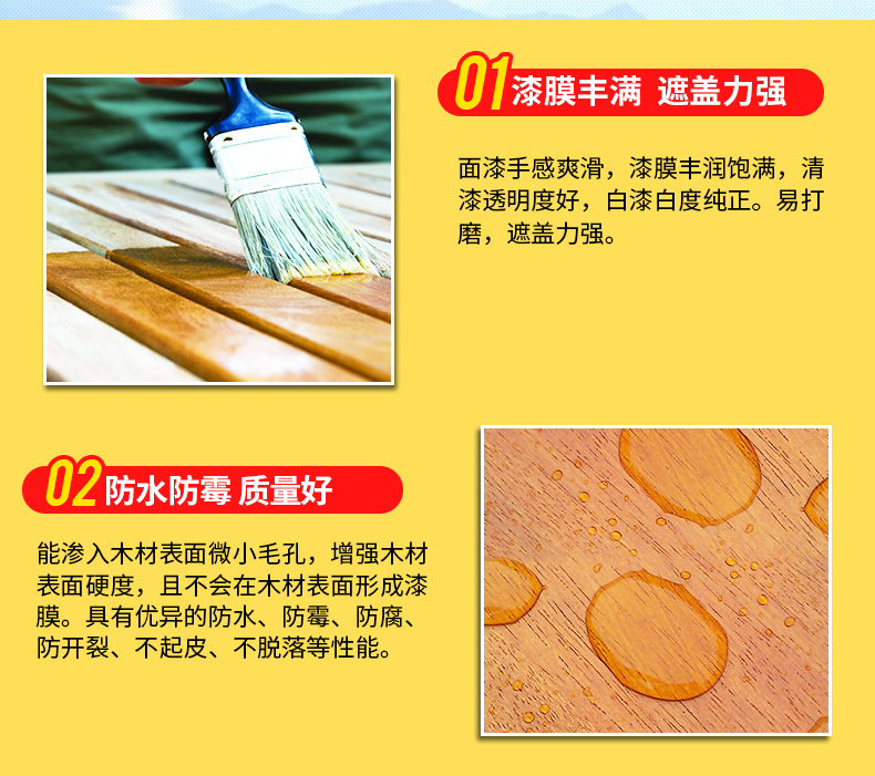 千居美 防腐木油 户外木器漆清漆防水防霉实木透明室外耐候木蜡油(图7)