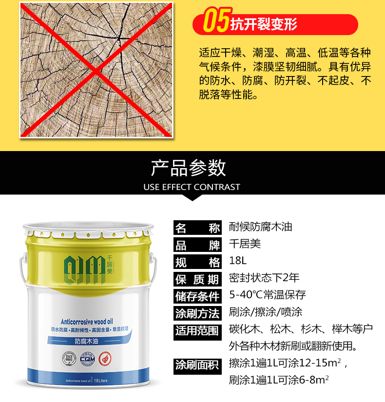 千居美 防腐木油 户外木器漆清漆防水防霉实木透明室外耐候木蜡油(图9)