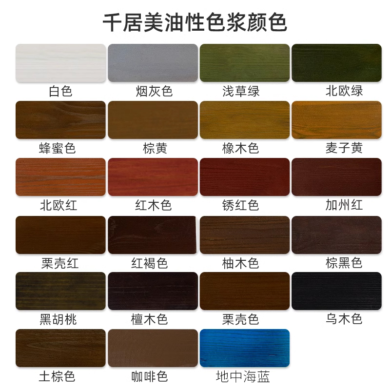 千居美 防腐木油 户外木器漆清漆防水防霉实木透明室外耐候木蜡油(图10)