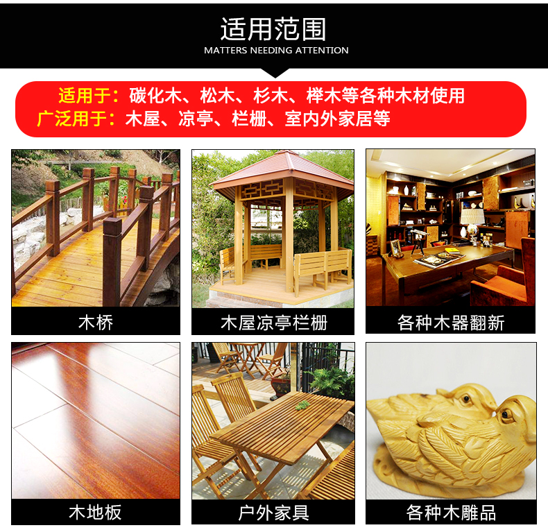 千居美 防腐木油 户外木器漆清漆防水防霉实木透明室外耐候木蜡油(图11)