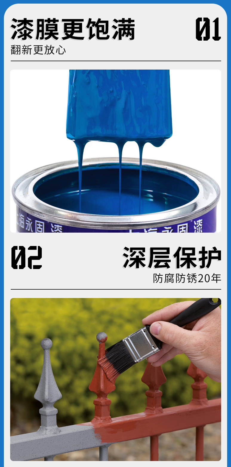 永固油漆铁红醇酸调和漆防锈漆金属防腐自喷银粉漆木门翻新大桶装(图9)