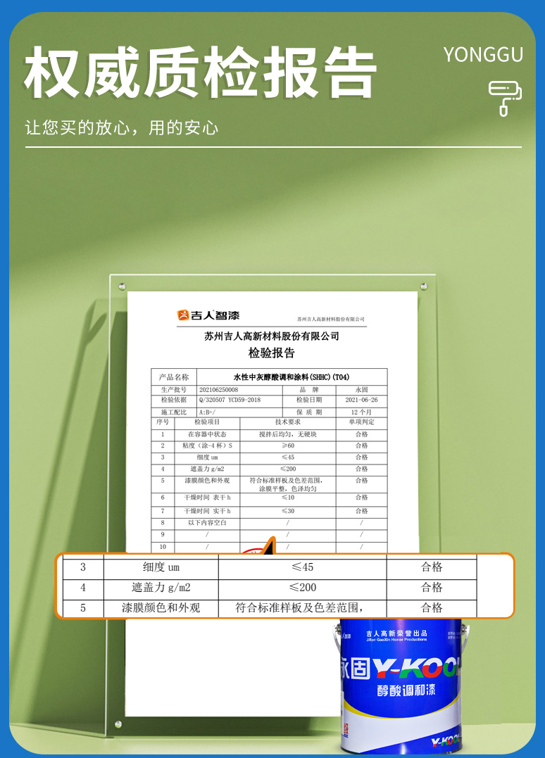 永固油漆铁红醇酸调和漆防锈漆金属防腐自喷银粉漆木门翻新大桶装(图8)