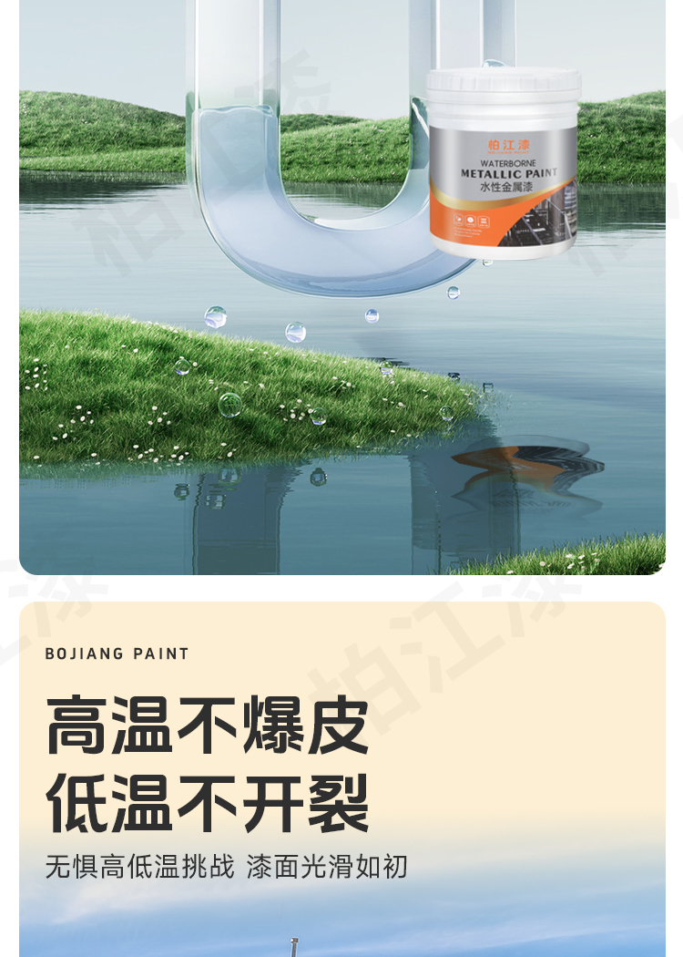 柏江水性油漆金属漆防锈漆金属防腐免除锈油漆家用自刷涂料银粉漆(图10)