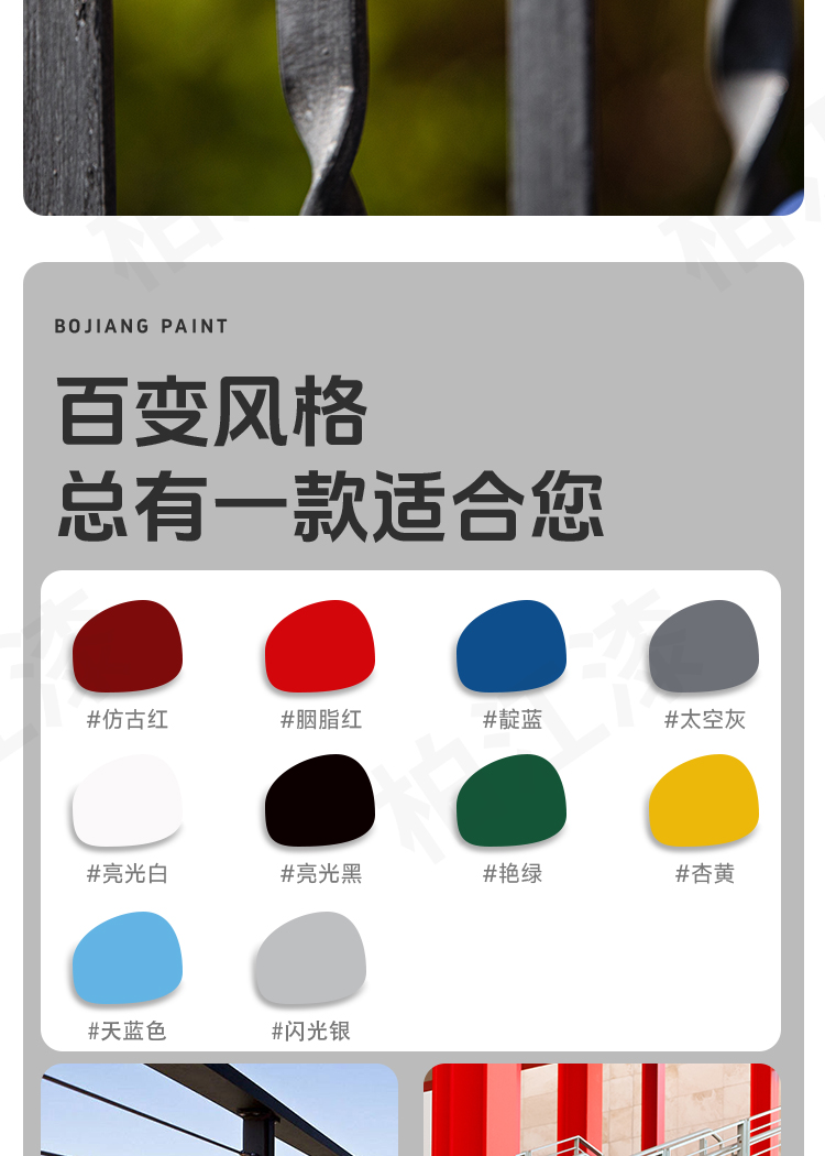 柏江水性油漆金属漆防锈漆金属防腐免除锈油漆家用自刷涂料银粉漆(图14)