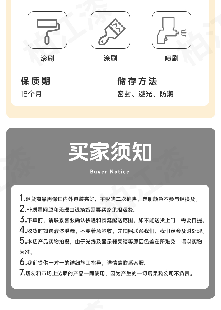 柏江水性油漆金属漆防锈漆金属防腐免除锈油漆家用自刷涂料银粉漆(图18)