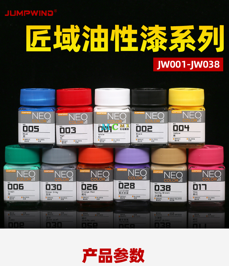 匠域油性漆 模型上色油漆 高达手办GK涂装补色漆手涂漆 JW001-042(图2)