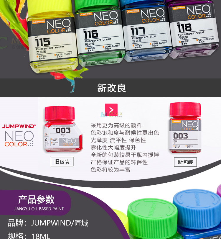 匠域油性漆 模型上色油漆 高达手办GK涂装补色漆手涂漆 JW001-042(图11)