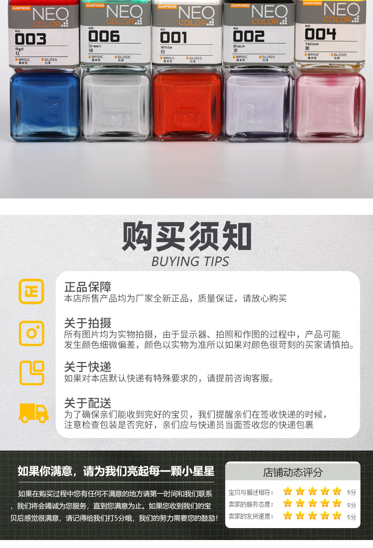 匠域油性漆 模型上色油漆 高达手办GK涂装补色漆手涂漆 JW001-042(图9)