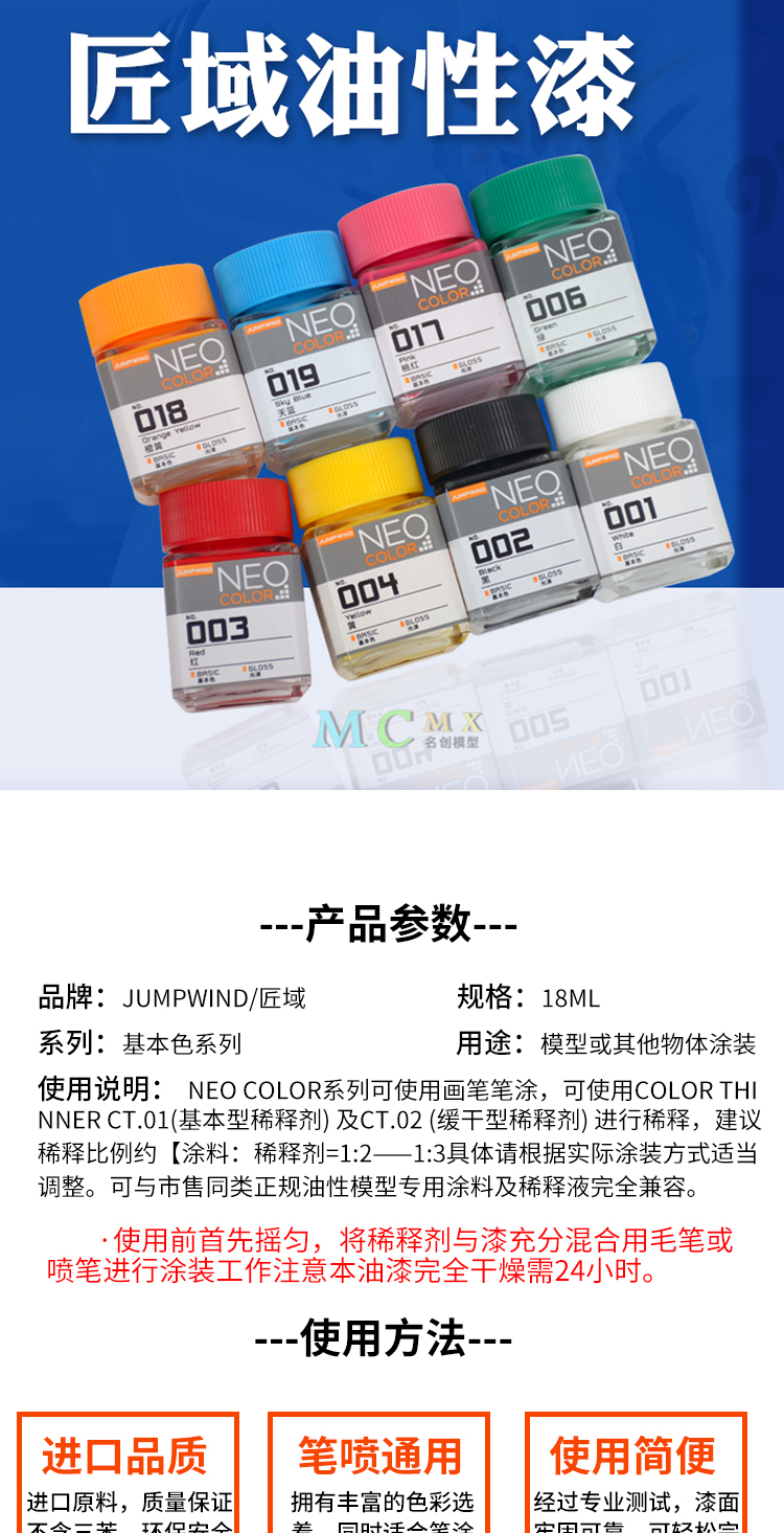 匠域油性漆 模型上色油漆 高达手办GK涂装补色漆手涂漆 JW001-042(图22)