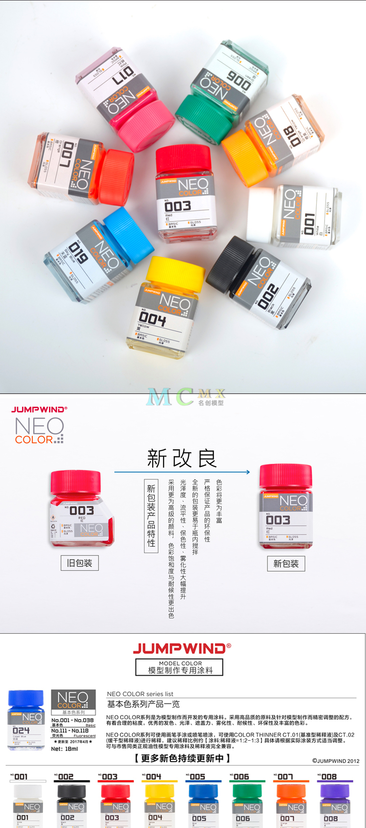 匠域油性漆 模型上色油漆 高达手办GK涂装补色漆手涂漆 JW001-042(图25)