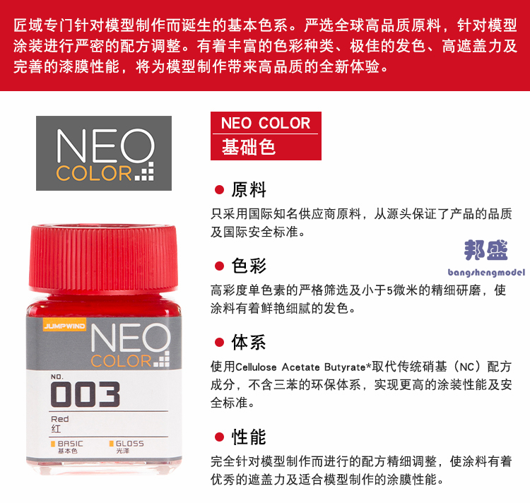 匠域油漆基础色001-042 高达手办军事模型喷涂上色颜料油性漆18ml(图3)