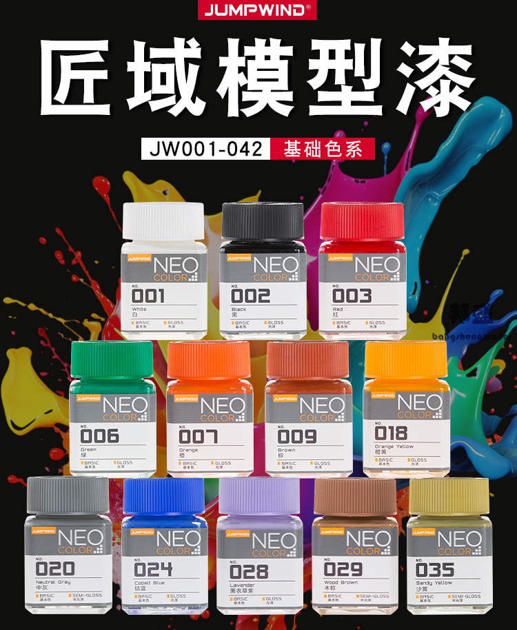 匠域油漆基础色001-042 高达手办军事模型喷涂上色颜料油性漆18ml(图2)