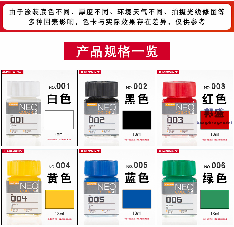 匠域油漆基础色001-042 高达手办军事模型喷涂上色颜料油性漆18ml(图4)