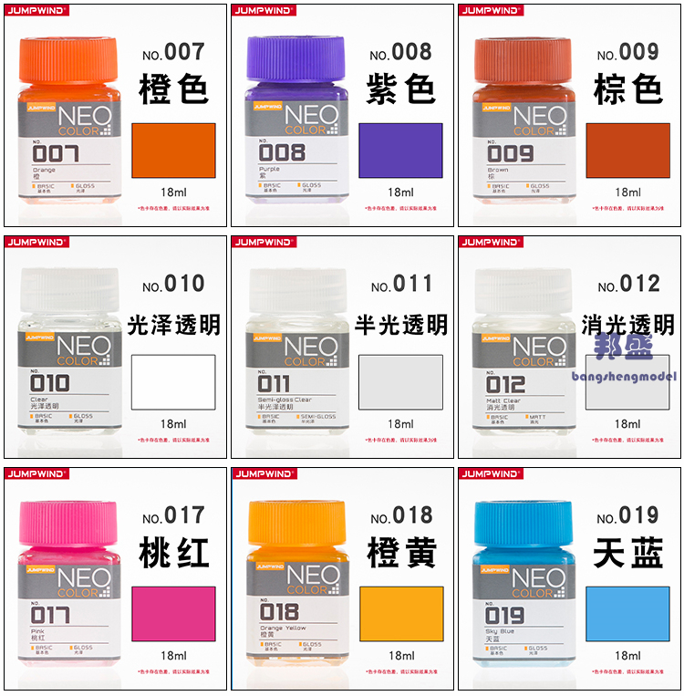 匠域油漆基础色001-042 高达手办军事模型喷涂上色颜料油性漆18ml(图5)