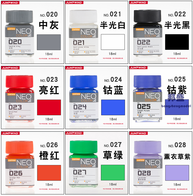 匠域油漆基础色001-042 高达手办军事模型喷涂上色颜料油性漆18ml(图6)