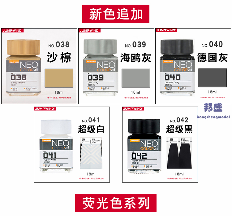 匠域油漆基础色001-042 高达手办军事模型喷涂上色颜料油性漆18ml(图8)