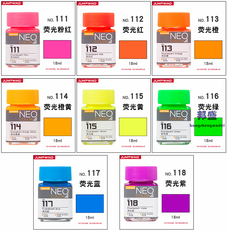 匠域油漆基础色001-042 高达手办军事模型喷涂上色颜料油性漆18ml(图9)