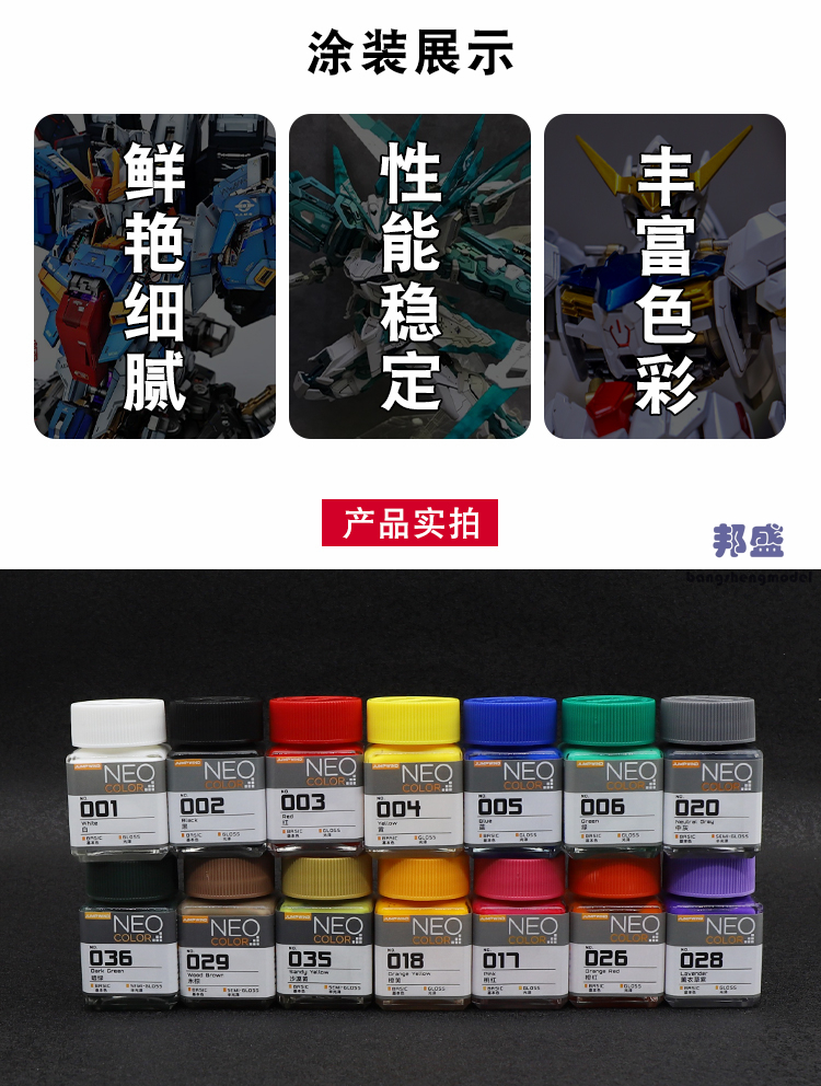 匠域油漆基础色001-042 高达手办军事模型喷涂上色颜料油性漆18ml(图17)