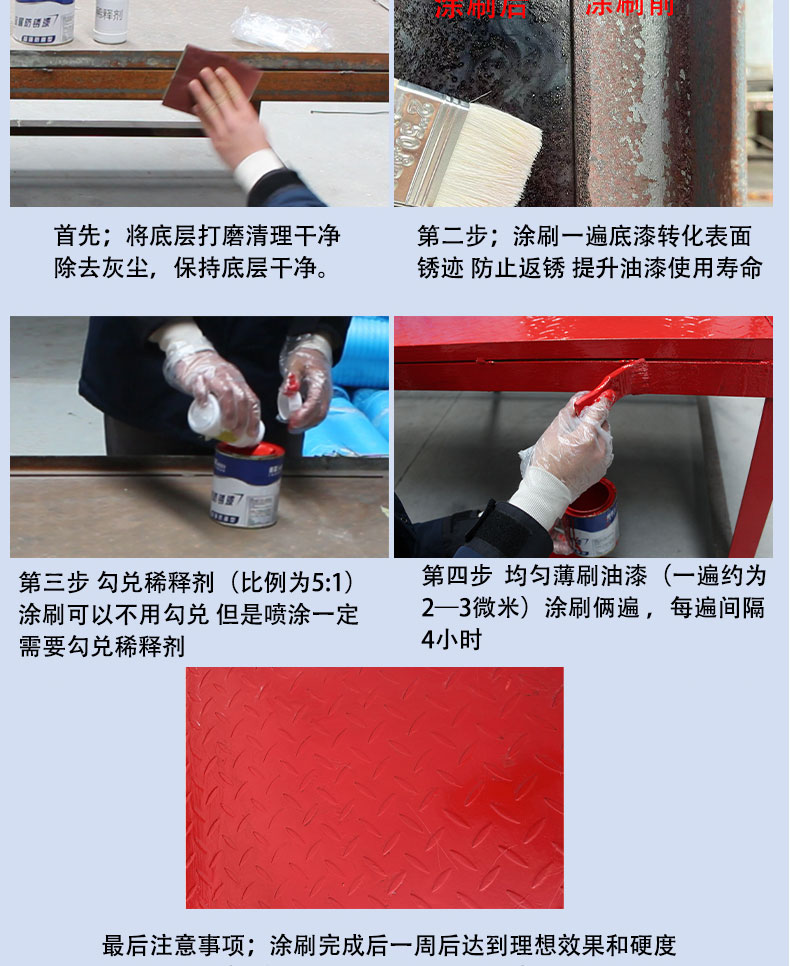 金属漆防锈漆栏杆门窗刷铁彩钢瓦翻新专用漆防腐醇酸调和灰色油漆(图11)