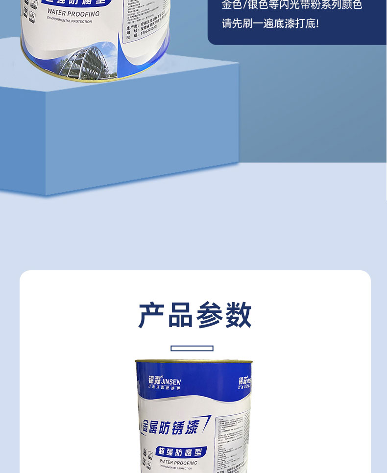 金属漆防锈漆栏杆门窗刷铁彩钢瓦翻新专用漆防腐醇酸调和灰色油漆(图14)