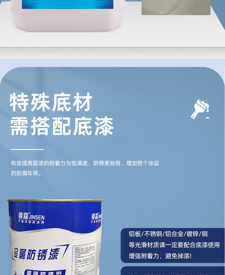 金属漆防锈漆栏杆门窗刷铁彩钢瓦翻新专用漆防腐醇酸调和灰色油漆(图13)