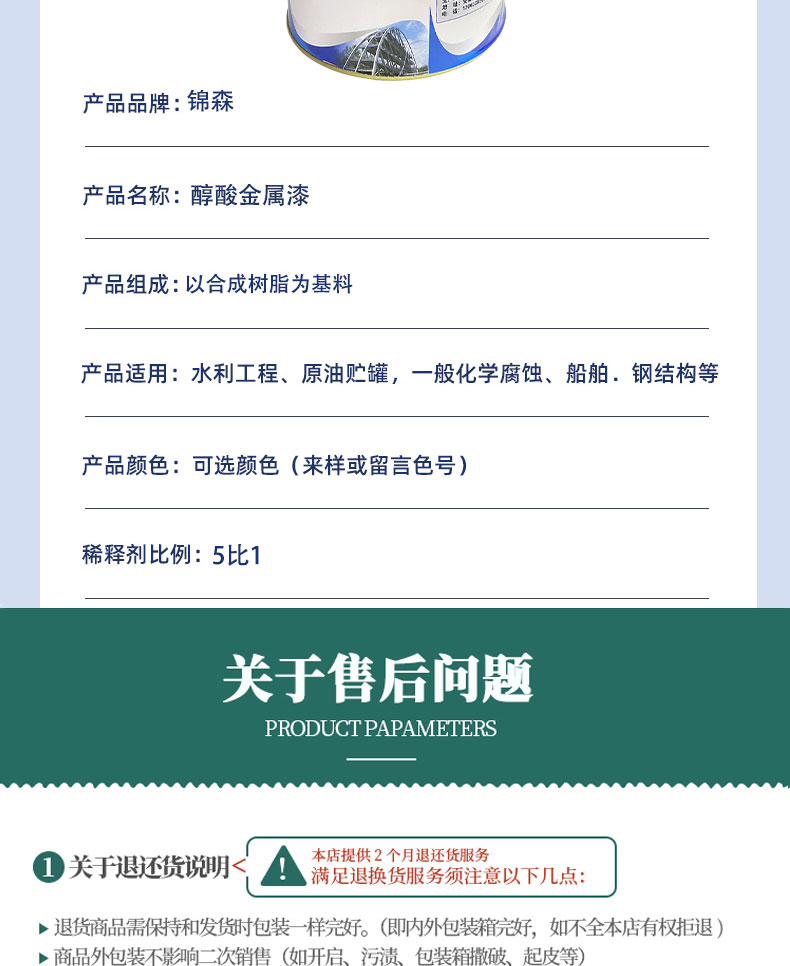 金属漆防锈漆栏杆门窗刷铁彩钢瓦翻新专用漆防腐醇酸调和灰色油漆(图15)