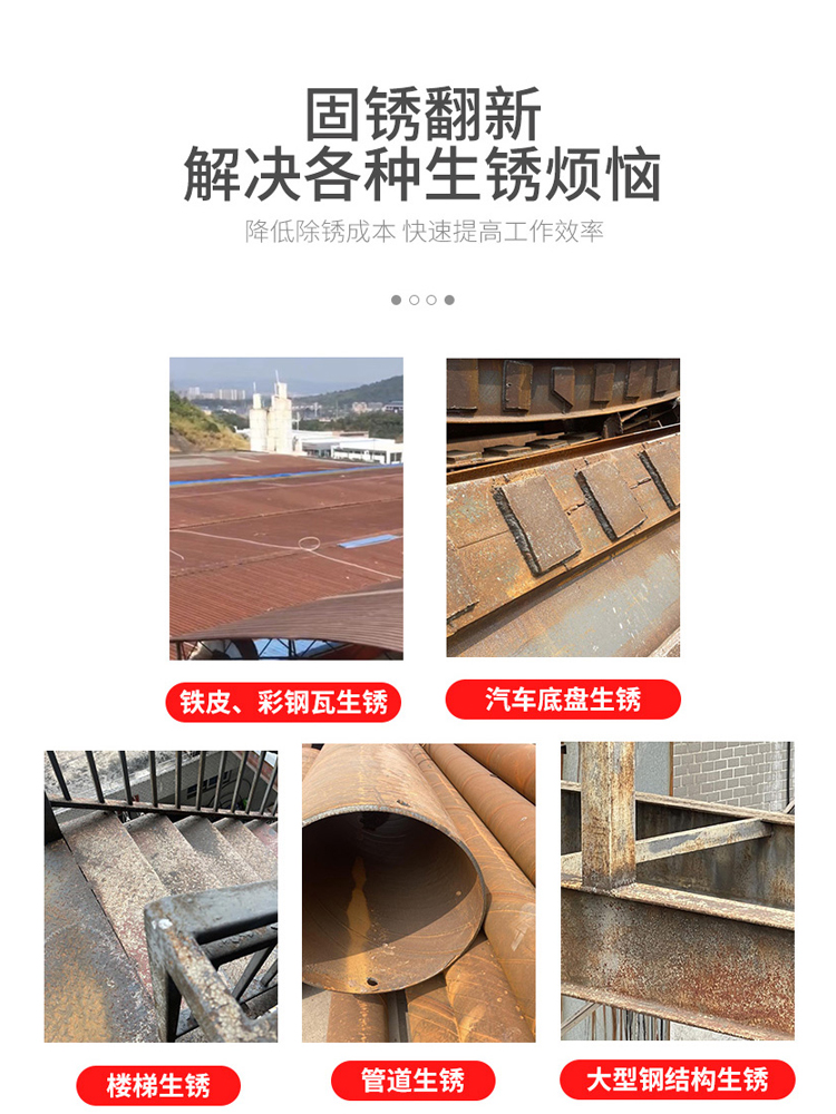 铁锈转化剂防锈漆金属防腐灰色水性油漆底漆彩钢瓦翻新免除锈打磨(图4)