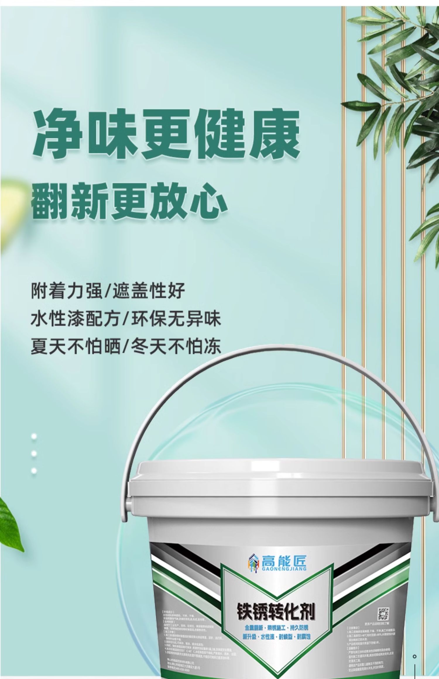 铁锈转化剂防锈漆金属防腐灰色水性油漆底漆彩钢瓦翻新免除锈打磨(图12)