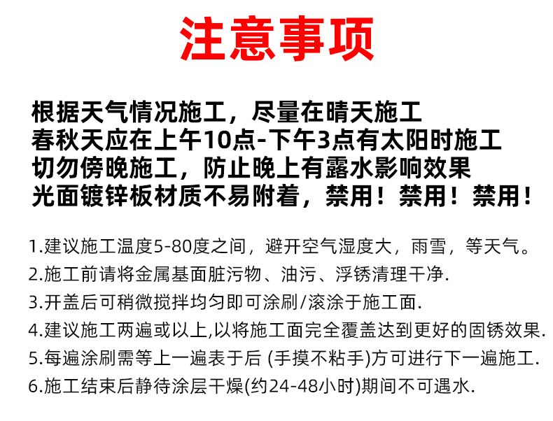 铁锈转化剂防锈漆金属防腐灰色水性油漆底漆彩钢瓦翻新免除锈打磨(图17)