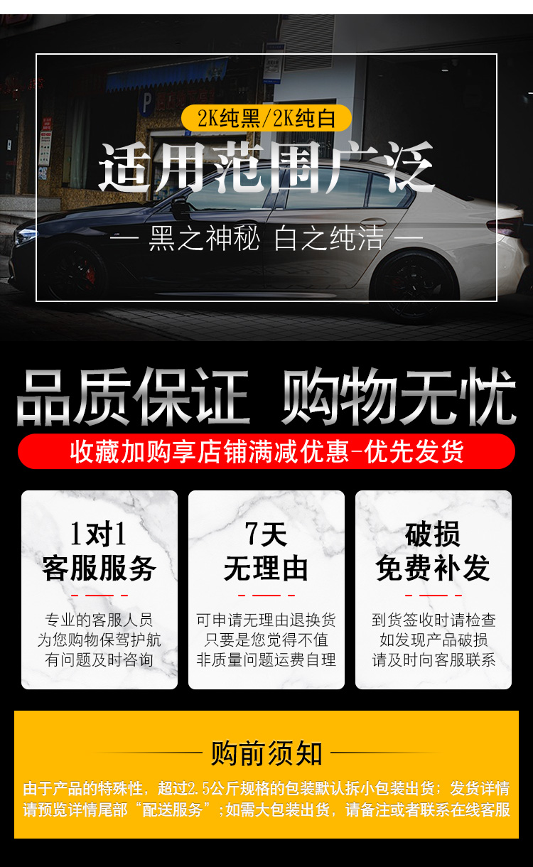 2k黑色汽车漆白色工业油漆修补桶装白漆烤漆调色金属漆黑漆防锈漆(图2)