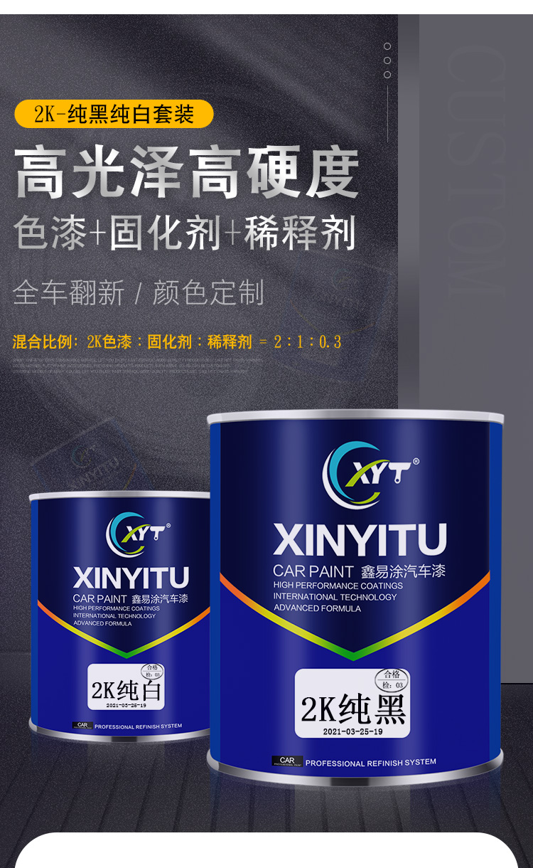 2k黑色汽车漆白色工业油漆修补桶装白漆烤漆调色金属漆黑漆防锈漆(图3)