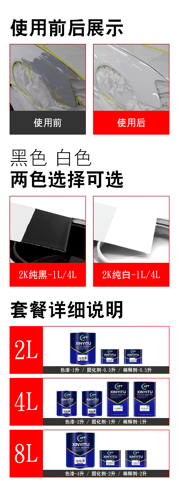 2k黑色汽车漆白色工业油漆修补桶装白漆烤漆调色金属漆黑漆防锈漆(图8)