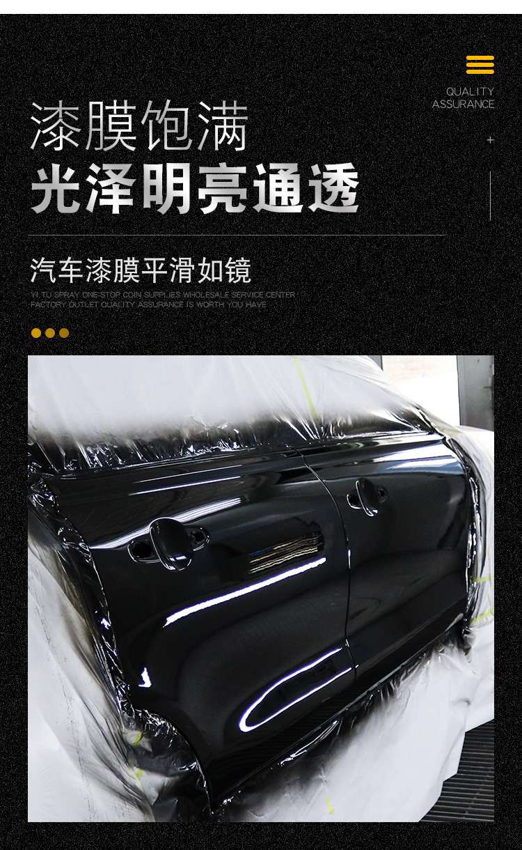 2k黑色汽车漆白色工业油漆修补桶装白漆烤漆调色金属漆黑漆防锈漆(图9)