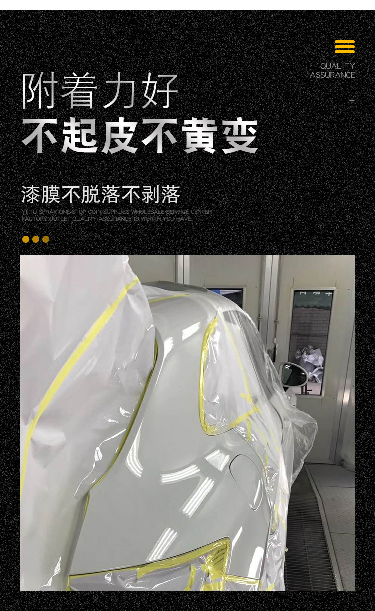 2k黑色汽车漆白色工业油漆修补桶装白漆烤漆调色金属漆黑漆防锈漆(图11)