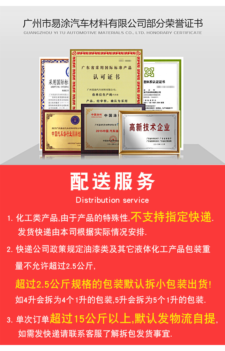2k黑色汽车漆白色工业油漆修补桶装白漆烤漆调色金属漆黑漆防锈漆(图17)