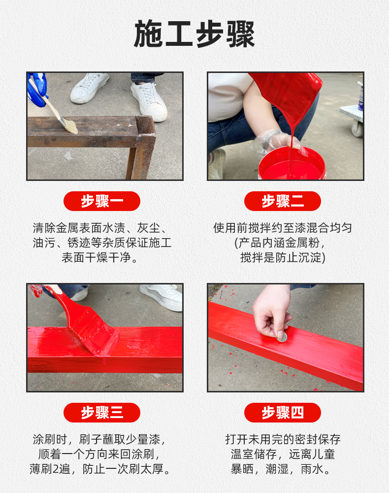 防锈漆油漆铁门栏杆防腐漆醇酸调和漆户外彩钢瓦翻新金属漆油性漆(图3)