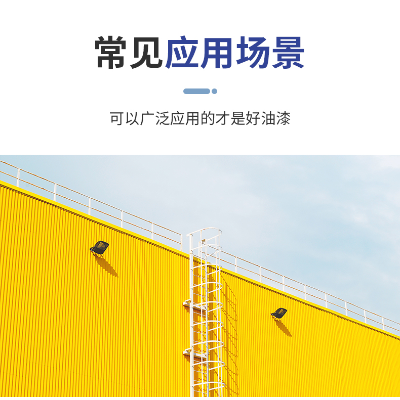 防锈漆油漆铁门栏杆防腐漆醇酸调和漆户外彩钢瓦翻新金属漆油性漆(图10)