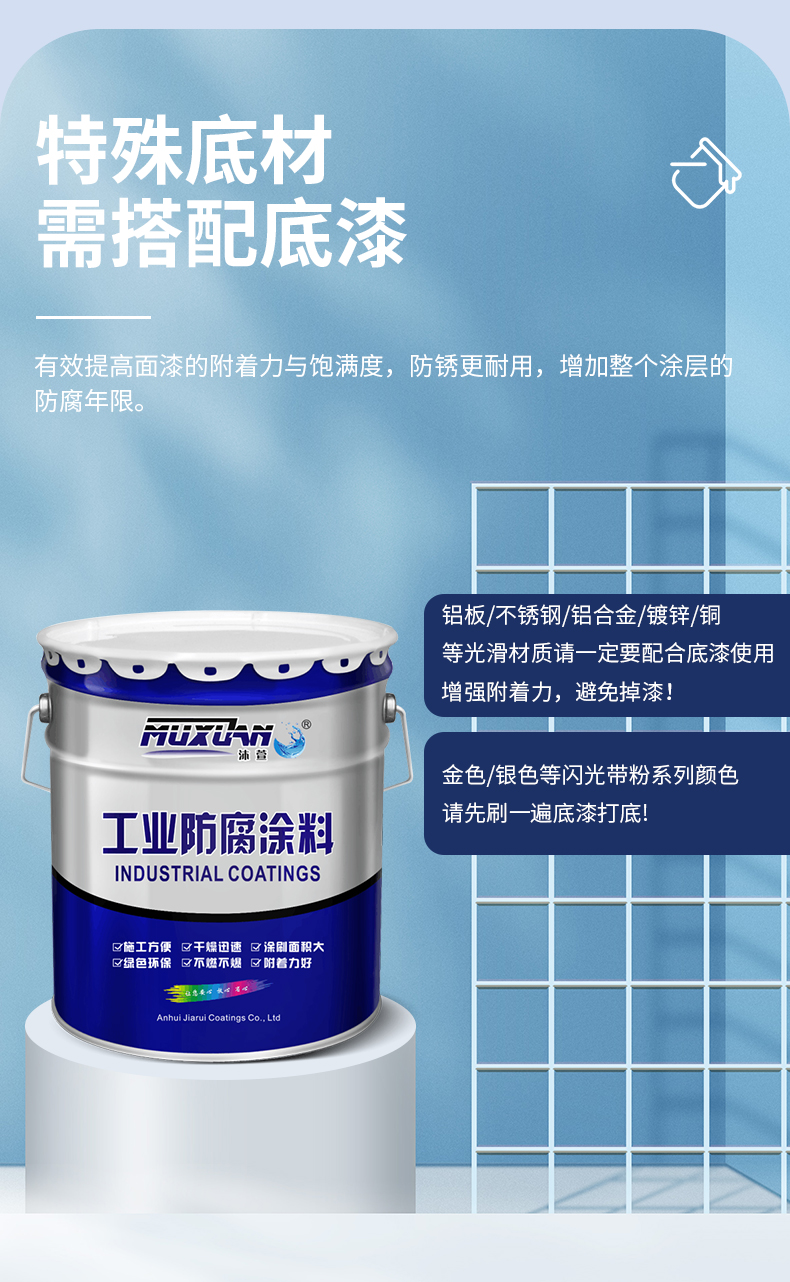防锈漆油漆铁门栏杆防腐漆醇酸调和漆户外彩钢瓦翻新金属漆油性漆(图13)