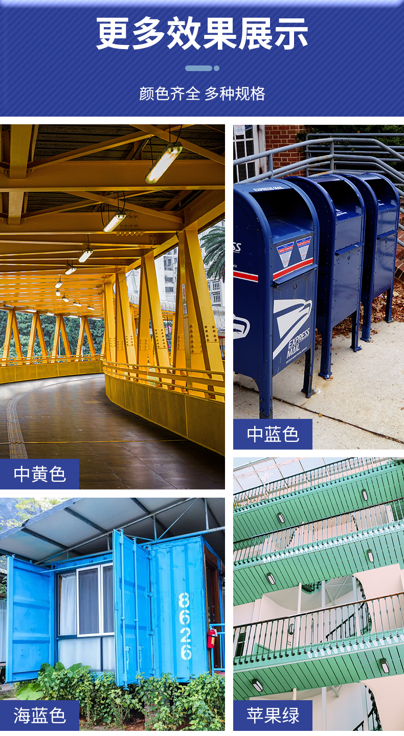 防锈漆油漆铁门栏杆防腐漆醇酸调和漆户外彩钢瓦翻新金属漆油性漆(图15)