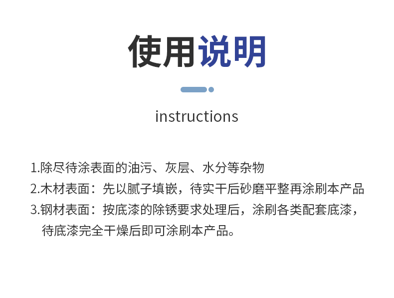 防锈漆油漆铁门栏杆防腐漆醇酸调和漆户外彩钢瓦翻新金属漆油性漆(图19)
