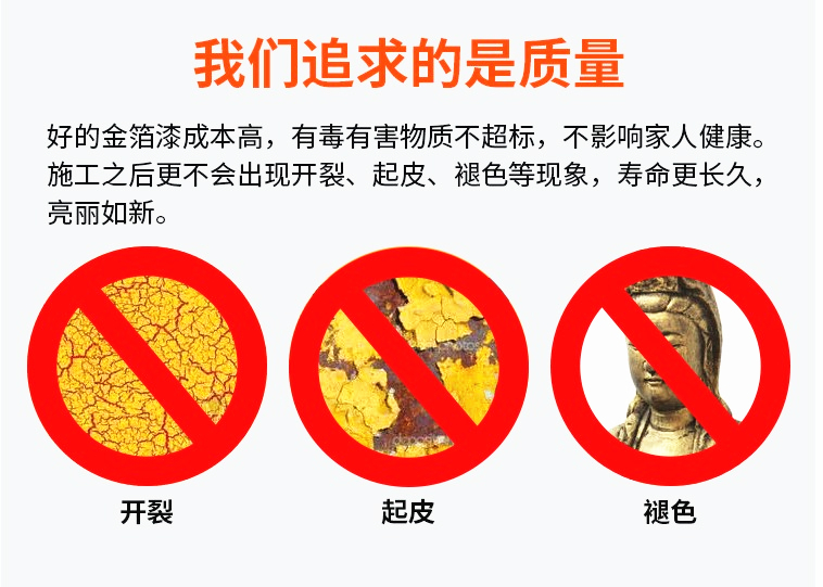 金漆金箔漆水性油性金色油漆金粉漆牌匾石膏线广告石碑金漆24K金(图6)