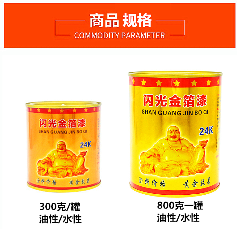 金漆金箔漆水性油性金色油漆金粉漆牌匾石膏线广告石碑金漆24K金(图3)