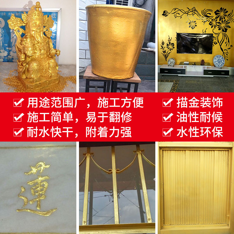 金漆金箔漆水性油性金色油漆金粉漆牌匾石膏线广告石碑金漆24K金(图15)